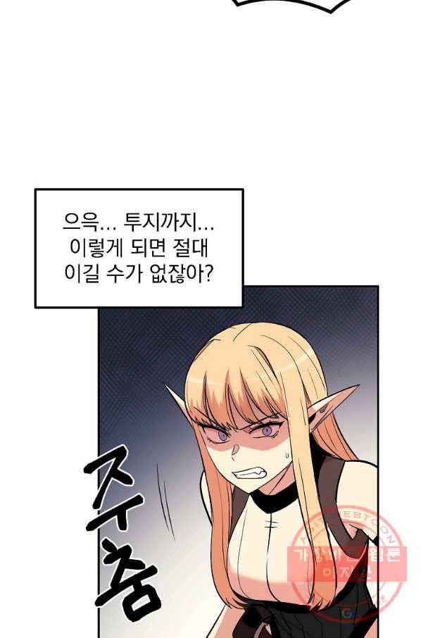 올드뉴비 김춘식 13화 61