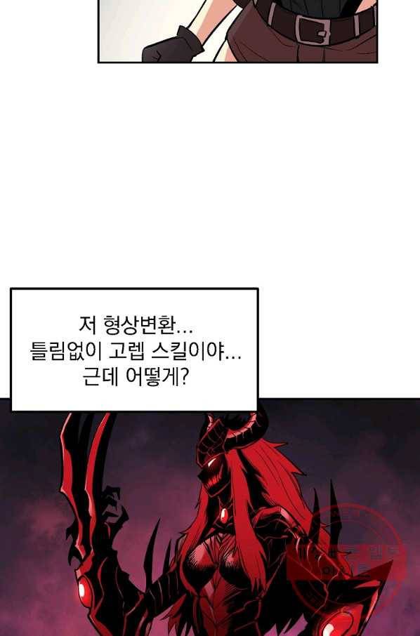 올드뉴비 김춘식 13화 62