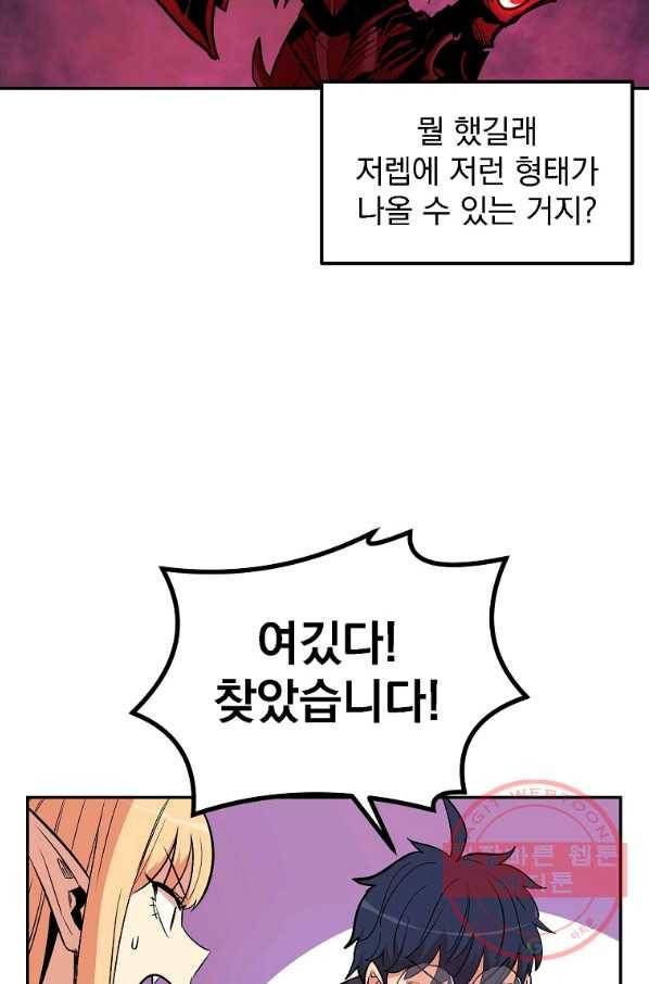 올드뉴비 김춘식 13화 63
