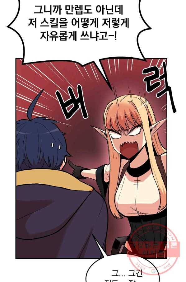 올드뉴비 김춘식 13화 66