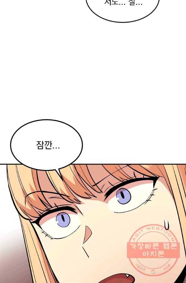 올드뉴비 김춘식 13화 67