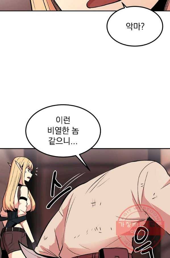 올드뉴비 김춘식 13화 68