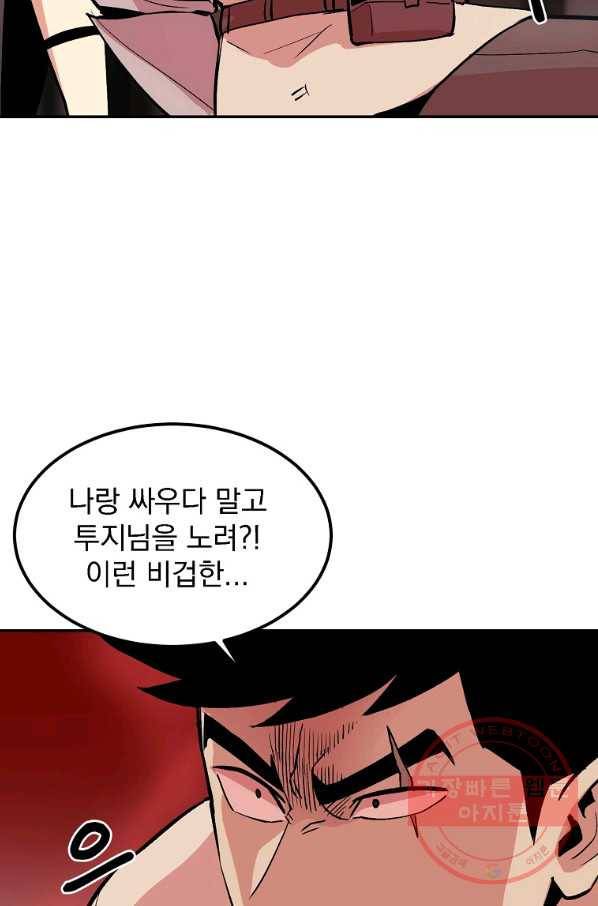 올드뉴비 김춘식 13화 69