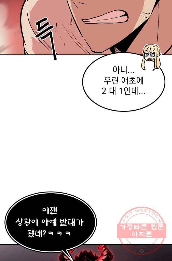 올드뉴비 김춘식 13화 70