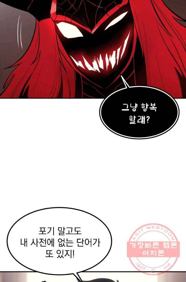 올드뉴비 김춘식 13화 72