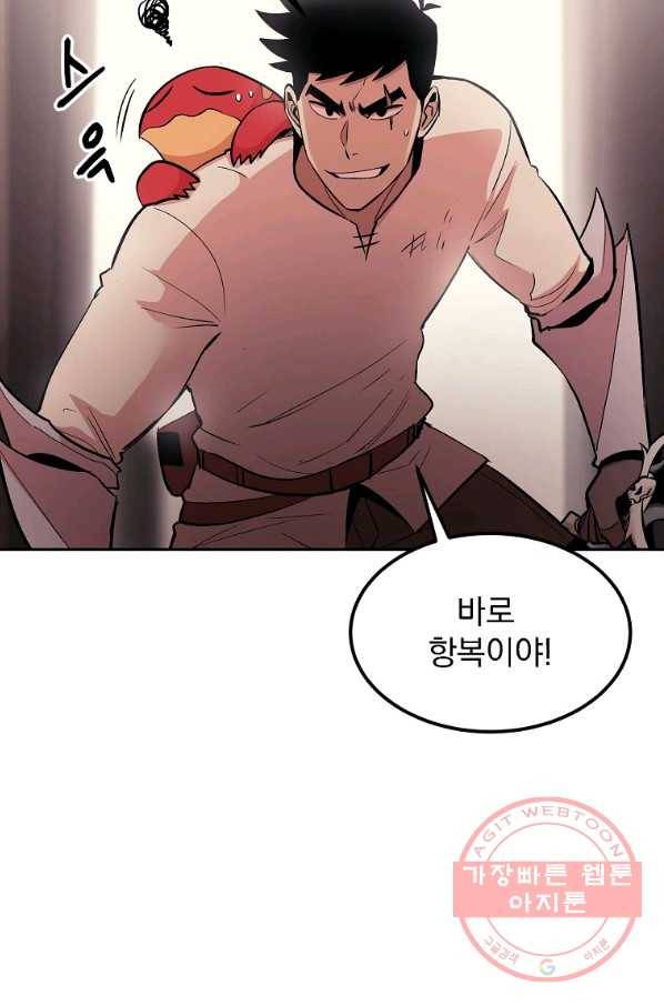 올드뉴비 김춘식 13화 73