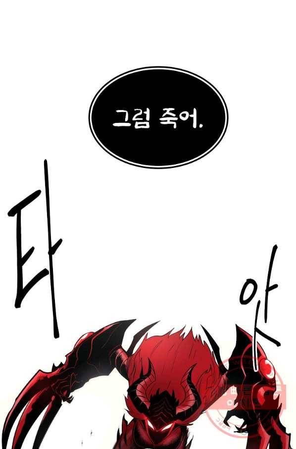 올드뉴비 김춘식 13화 74