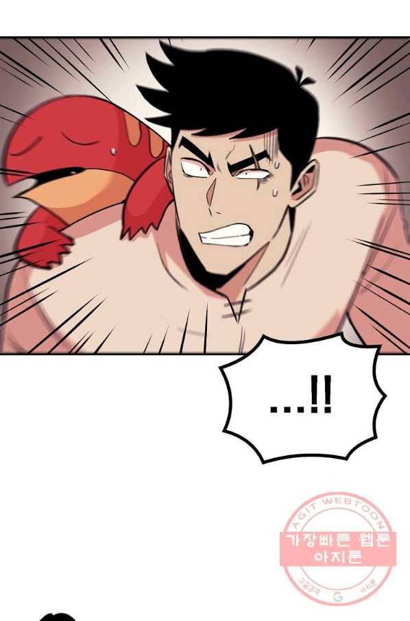 올드뉴비 김춘식 13화 76