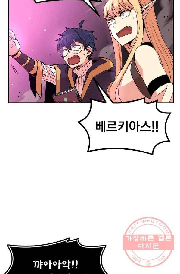 올드뉴비 김춘식 13화 80