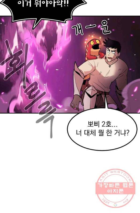 올드뉴비 김춘식 13화 81