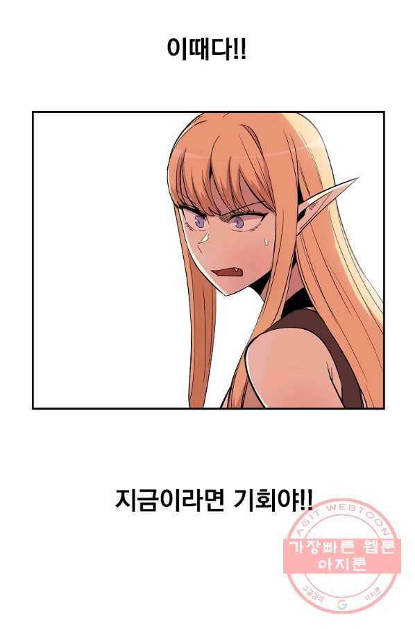 올드뉴비 김춘식 13화 82