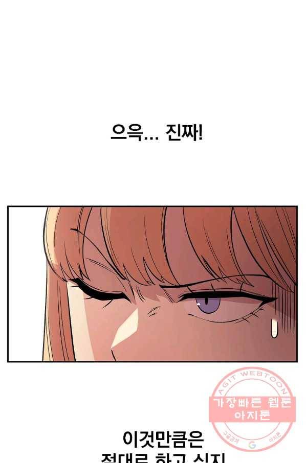 올드뉴비 김춘식 13화 83