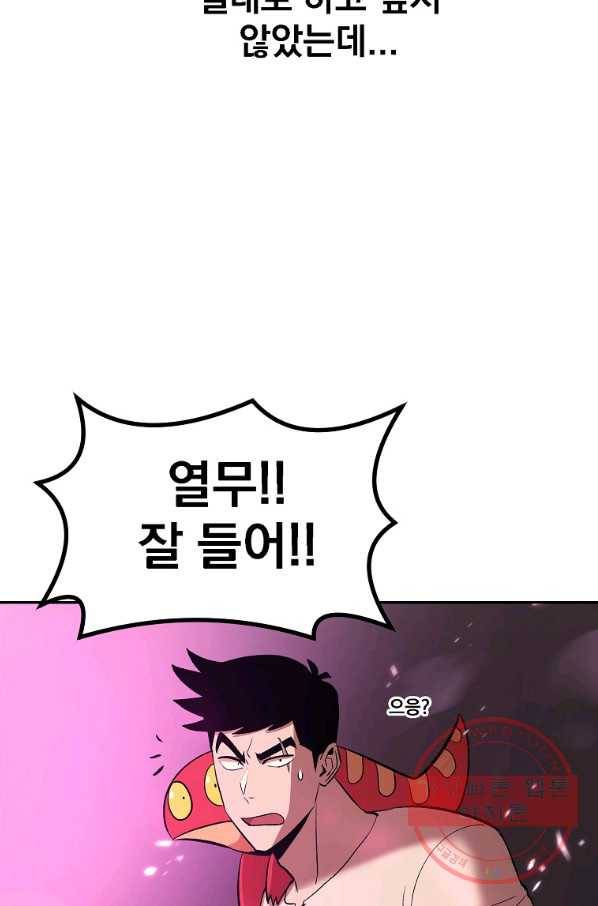 올드뉴비 김춘식 13화 84