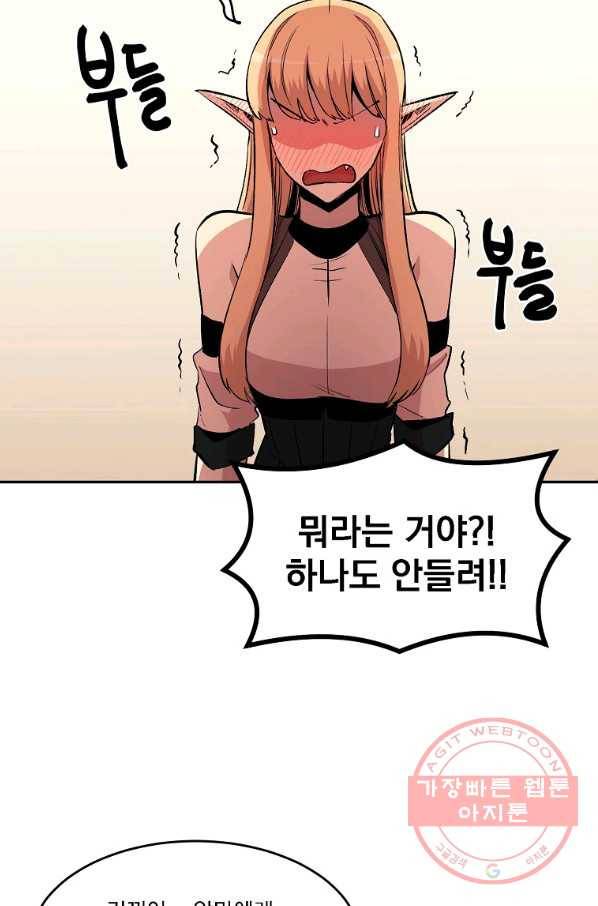 올드뉴비 김춘식 13화 86