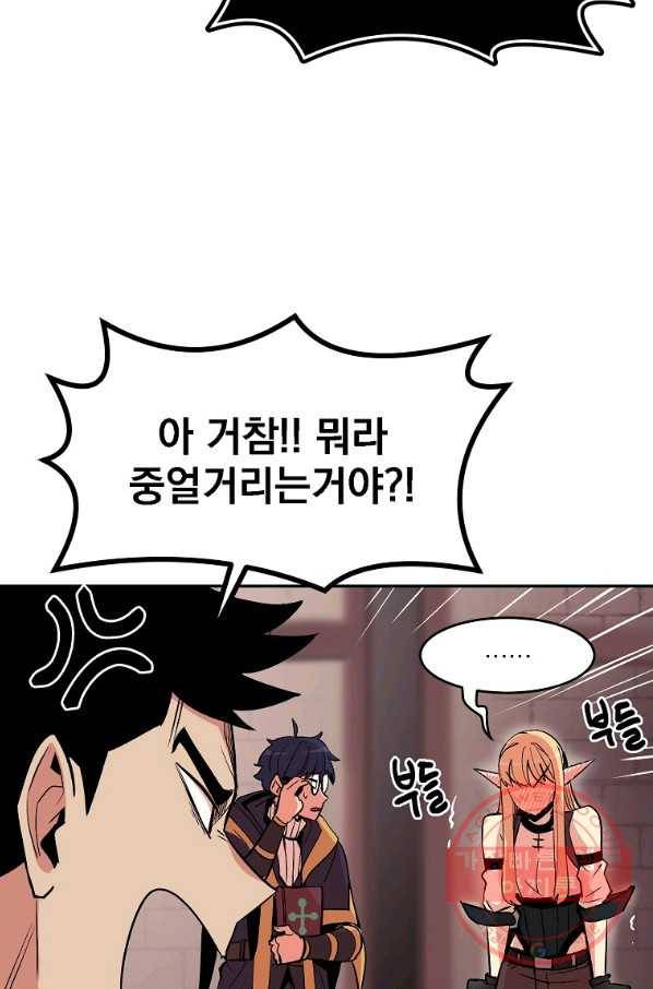 올드뉴비 김춘식 13화 88