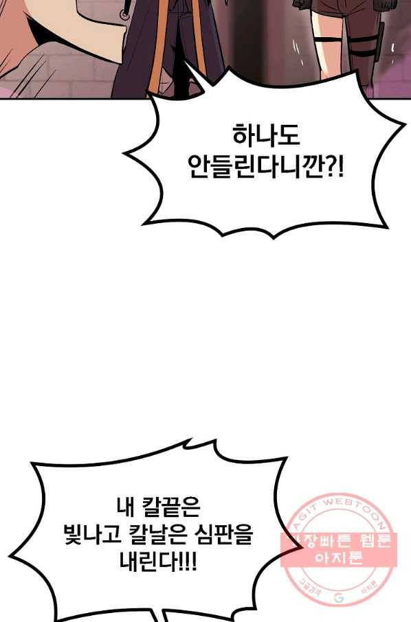 올드뉴비 김춘식 13화 89