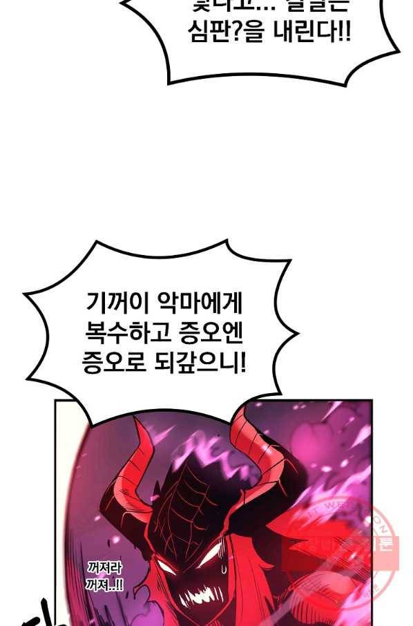 올드뉴비 김춘식 13화 91