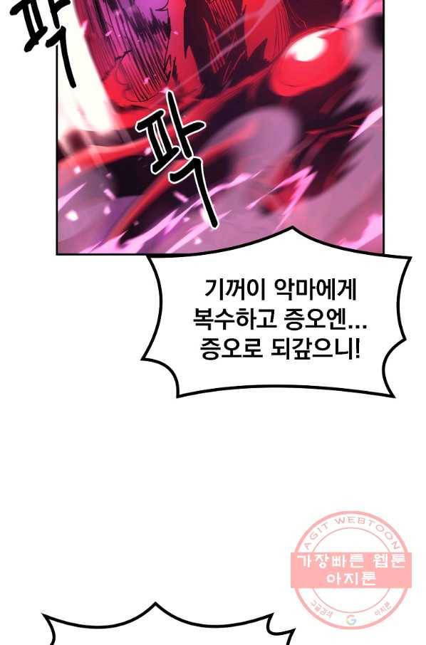 올드뉴비 김춘식 13화 92