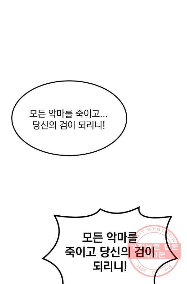 올드뉴비 김춘식 13화 94