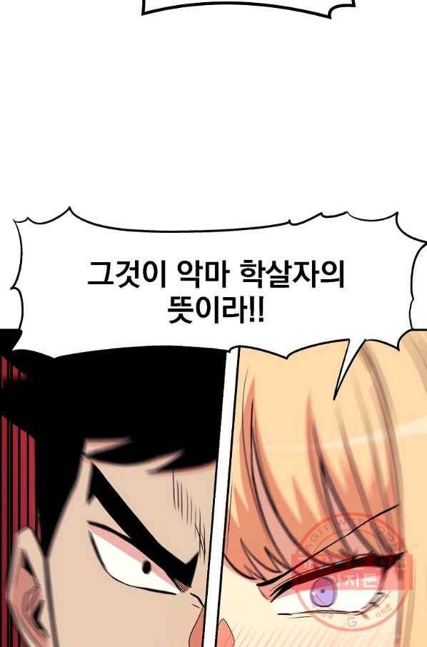 올드뉴비 김춘식 13화 95