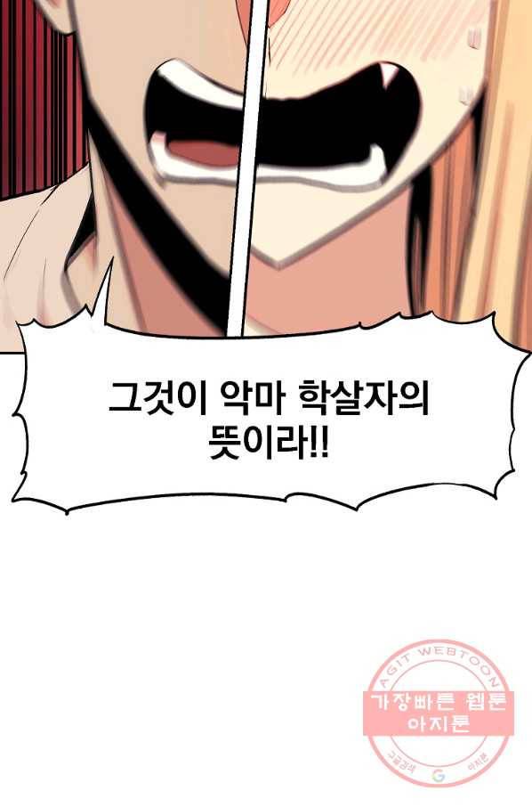 올드뉴비 김춘식 13화 96