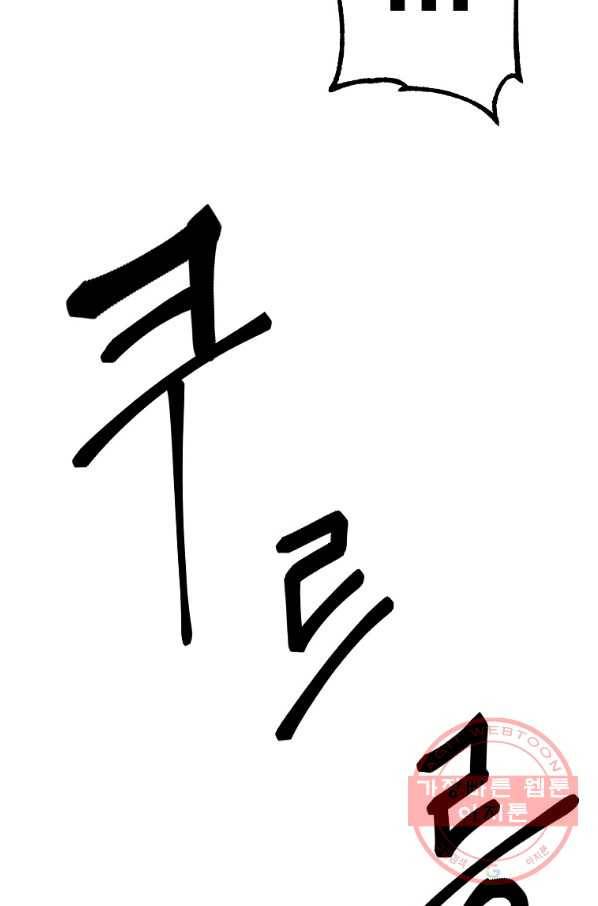 올드뉴비 김춘식 13화 98