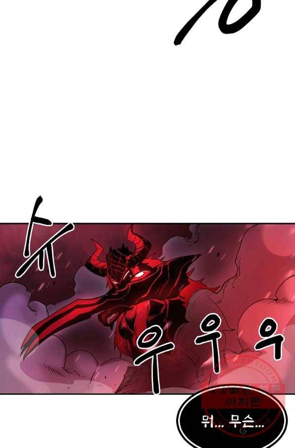 올드뉴비 김춘식 13화 99