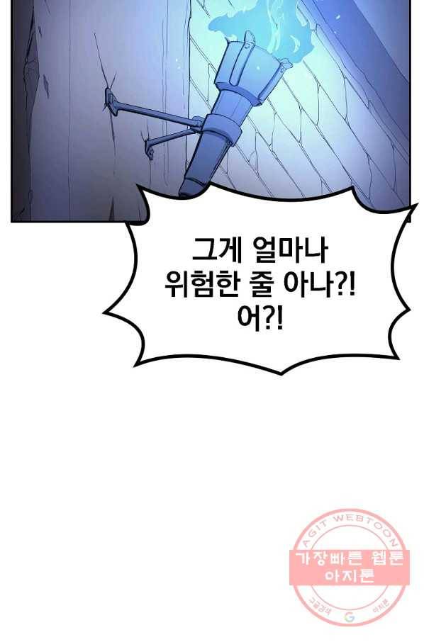 올드뉴비 김춘식 20화 4