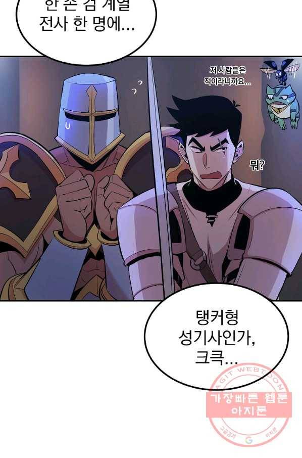 올드뉴비 김춘식 20화 6