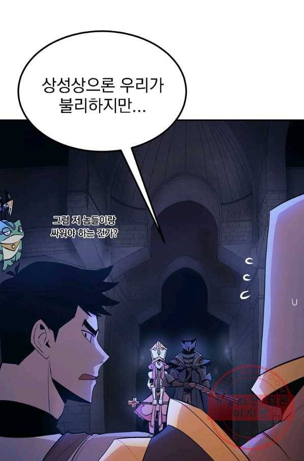올드뉴비 김춘식 20화 7