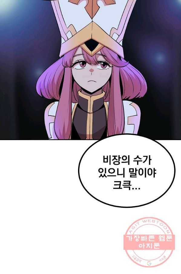 올드뉴비 김춘식 20화 12