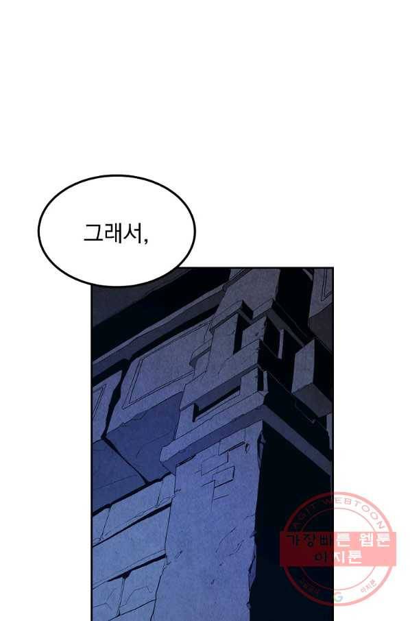 올드뉴비 김춘식 20화 15
