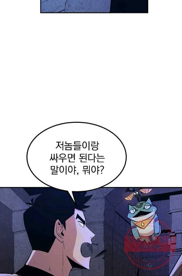 올드뉴비 김춘식 20화 16