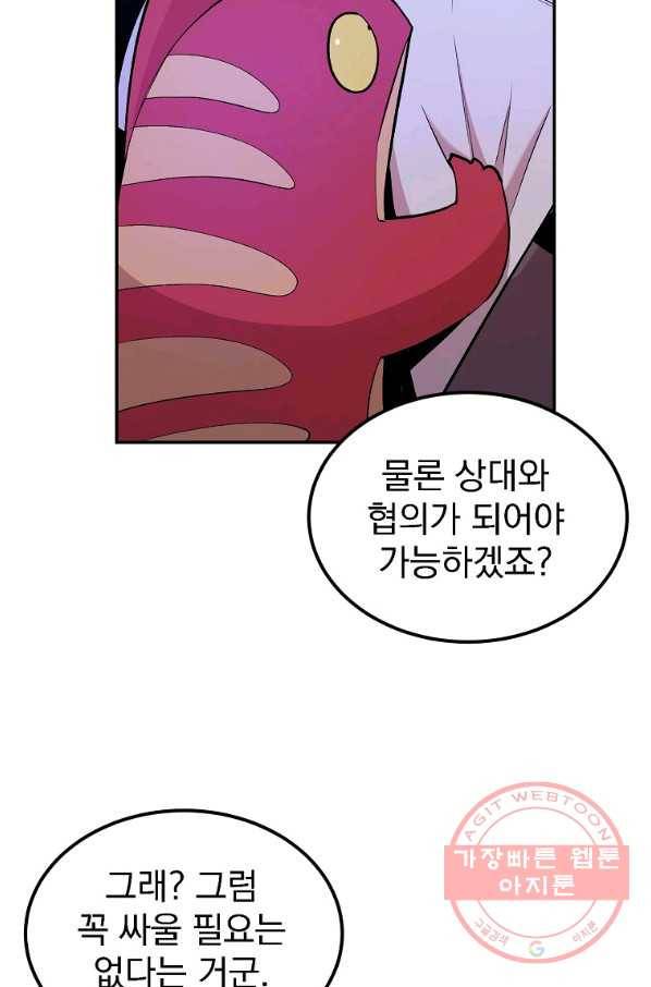 올드뉴비 김춘식 20화 18