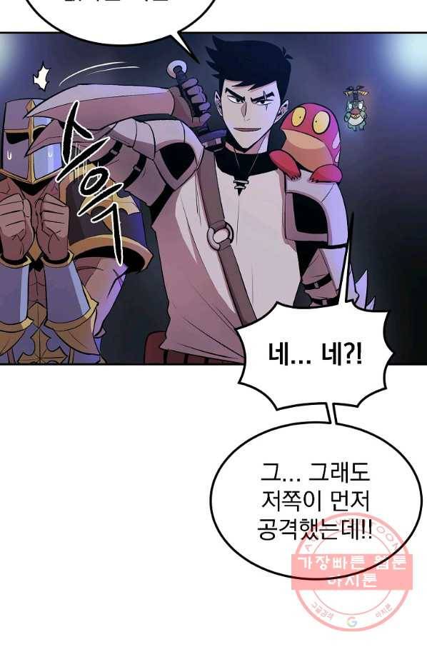 올드뉴비 김춘식 20화 19