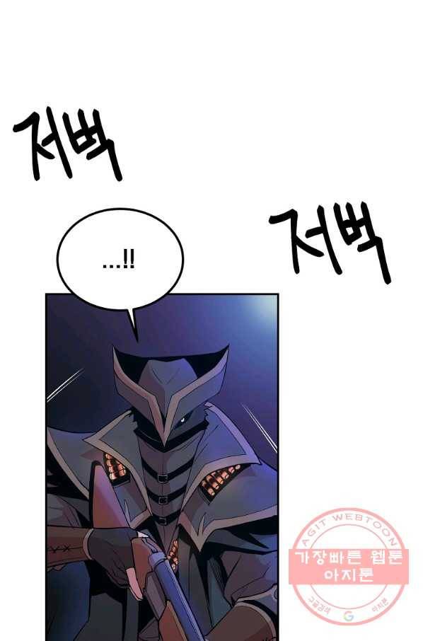 올드뉴비 김춘식 20화 20