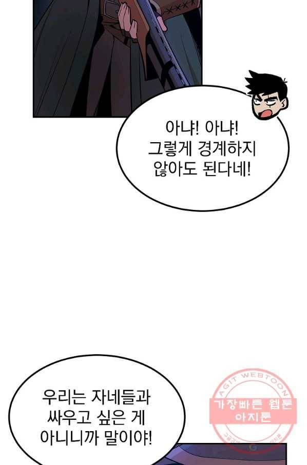 올드뉴비 김춘식 20화 21