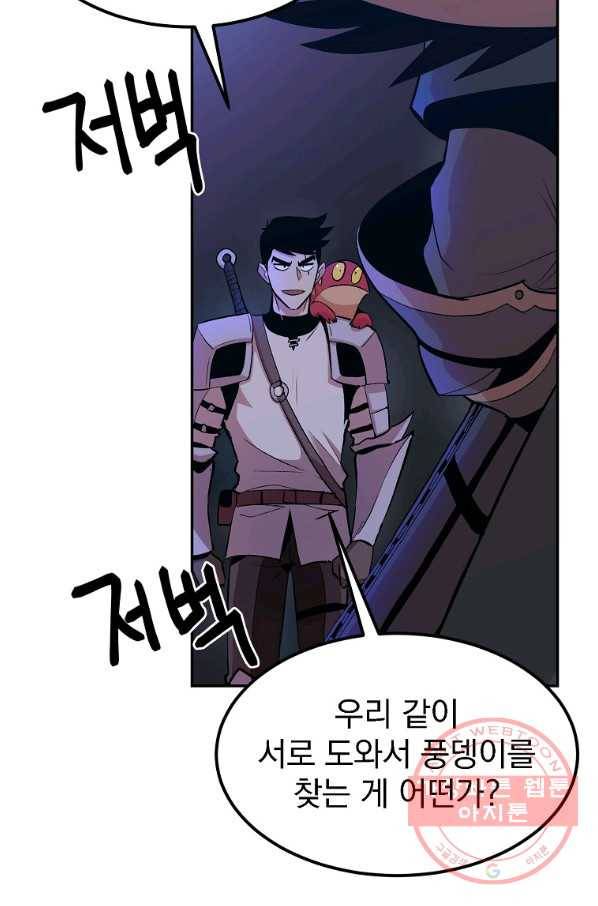 올드뉴비 김춘식 20화 22