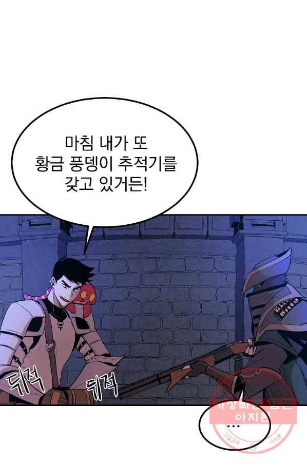 올드뉴비 김춘식 20화 23