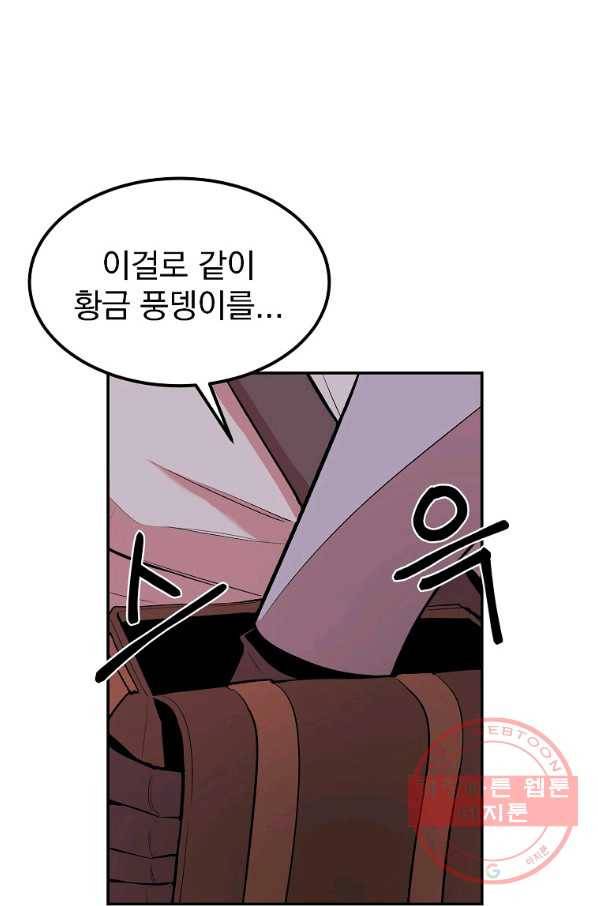 올드뉴비 김춘식 20화 24