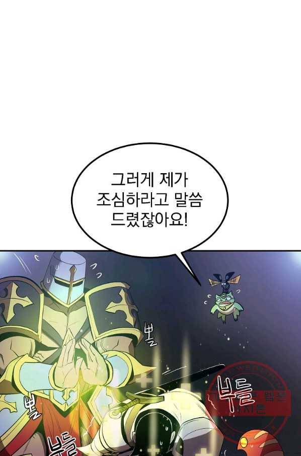 올드뉴비 김춘식 20화 30