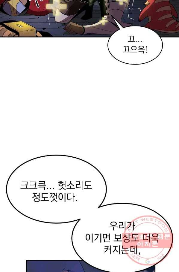 올드뉴비 김춘식 20화 31