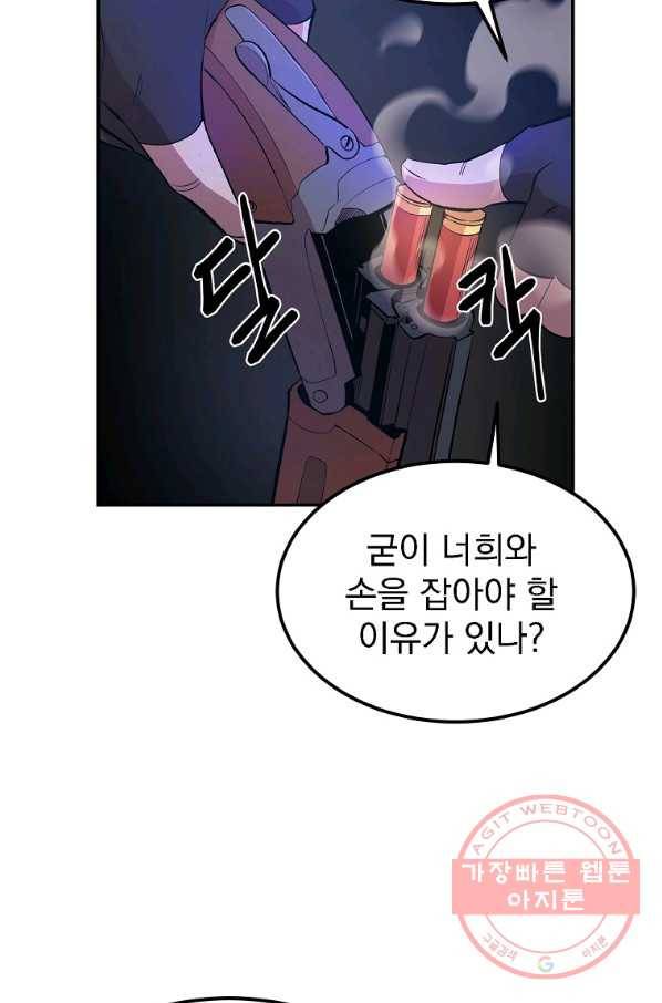 올드뉴비 김춘식 20화 32