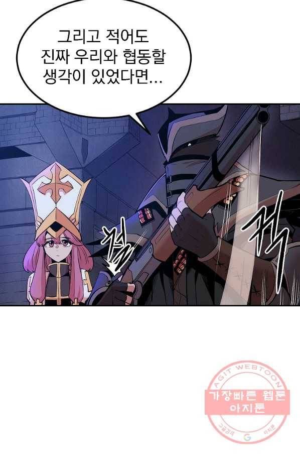 올드뉴비 김춘식 20화 33
