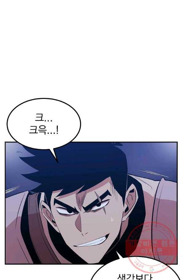올드뉴비 김춘식 20화 35