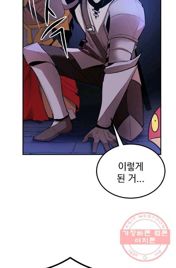 올드뉴비 김춘식 20화 37