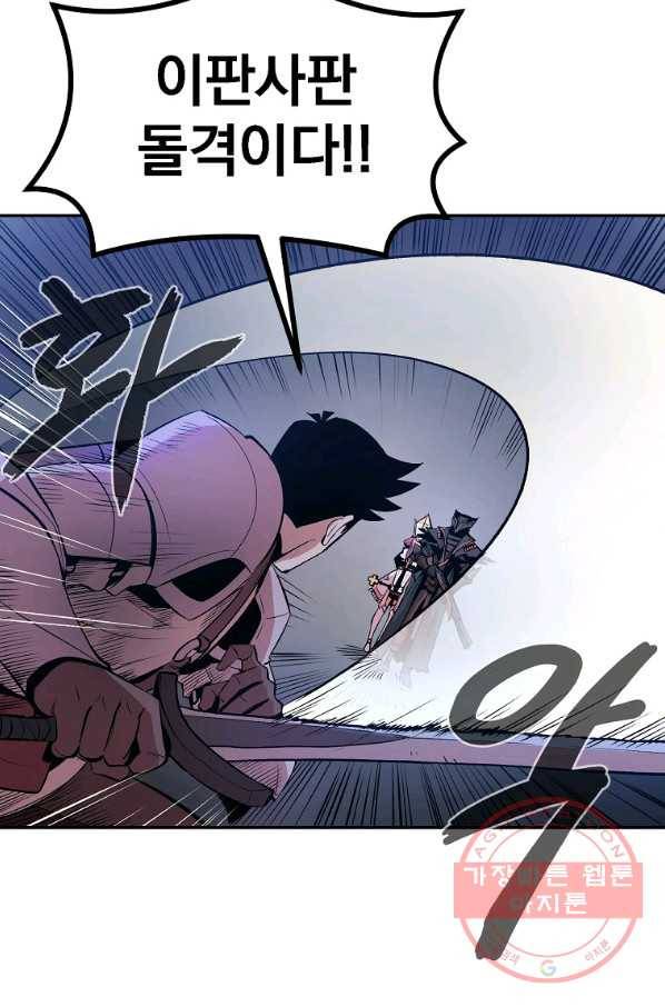 올드뉴비 김춘식 20화 38