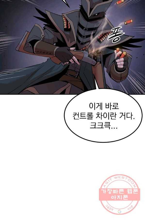 올드뉴비 김춘식 20화 46