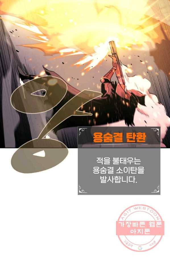 올드뉴비 김춘식 20화 49