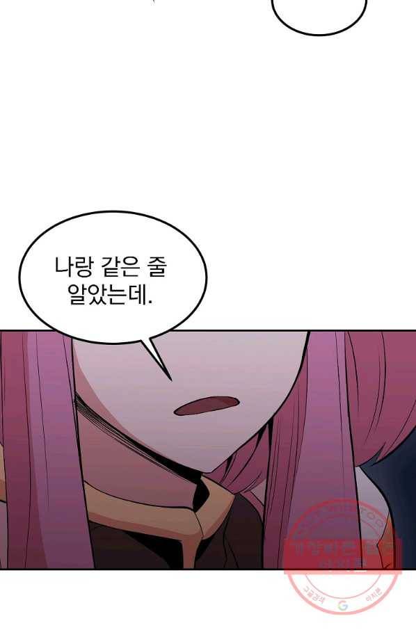 올드뉴비 김춘식 20화 55